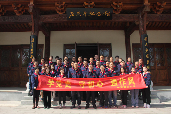 公司機關(guān)、工程服務(wù)黨支部開展主題黨日活動