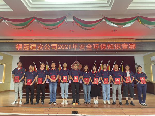 公司舉辦質(zhì)量、安全環(huán)保知識競賽