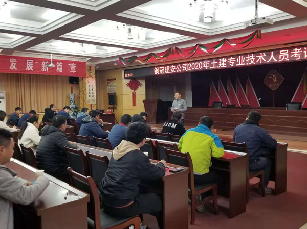 公司開展專業(yè)技術(shù)人員考試 公司開展專業(yè)技術(shù)人員考試