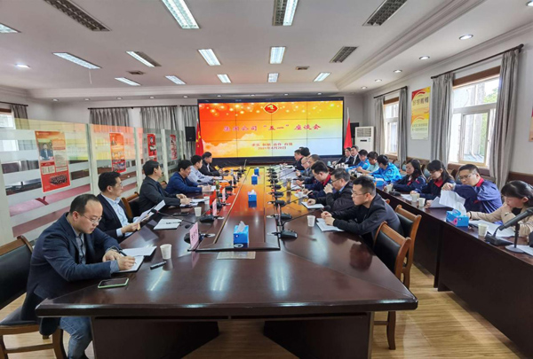 集團(tuán)公司“五一”勞動(dòng)節(jié)前部分單位員工座談會在公司召開 集團(tuán)公司“五一”勞動(dòng)節(jié)前部分單位員工座談會在公司召開