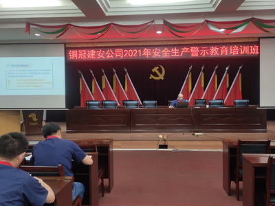 公司舉辦新安法基礎(chǔ)知識培訓(xùn) 公司舉辦新安法基礎(chǔ)知識培訓(xùn)