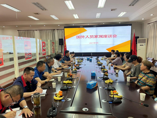 公司召開海外職工家屬座談會(huì) 公司召開海外職工家屬座談會(huì)