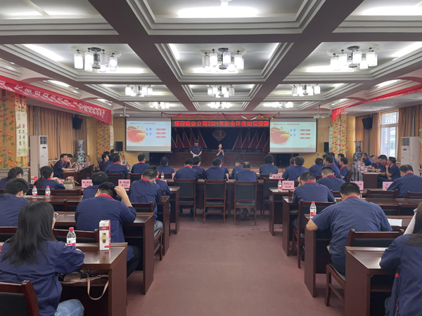 公司舉辦質量、安全環(huán)保知識競賽