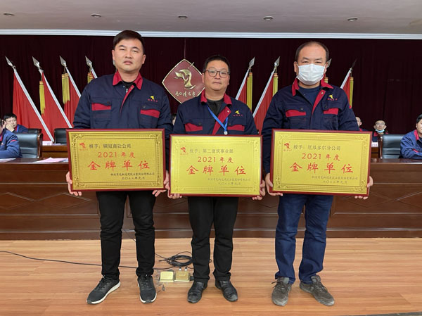 公司召開2022年工作會、二屆五次職代會、2021年度總結(jié)表彰大會