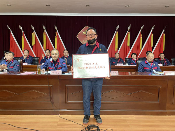 公司召開2022年工作會、二屆五次職代會、2021年度總結(jié)表彰大會