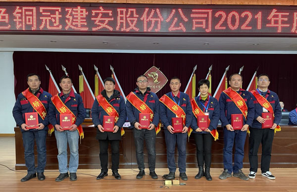 公司召開2022年工作會、二屆五次職代會、2021年度總結(jié)表彰大會