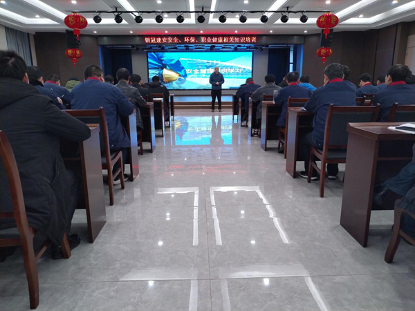 公司開展安全、環(huán)保、職業(yè)衛(wèi)生知識培訓