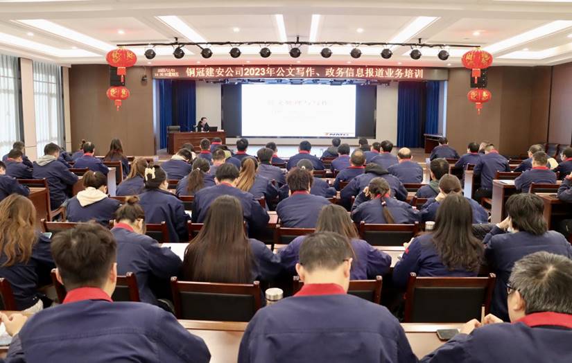 公司舉辦公文寫(xiě)作、政務(wù)信息報(bào)道培訓(xùn)班