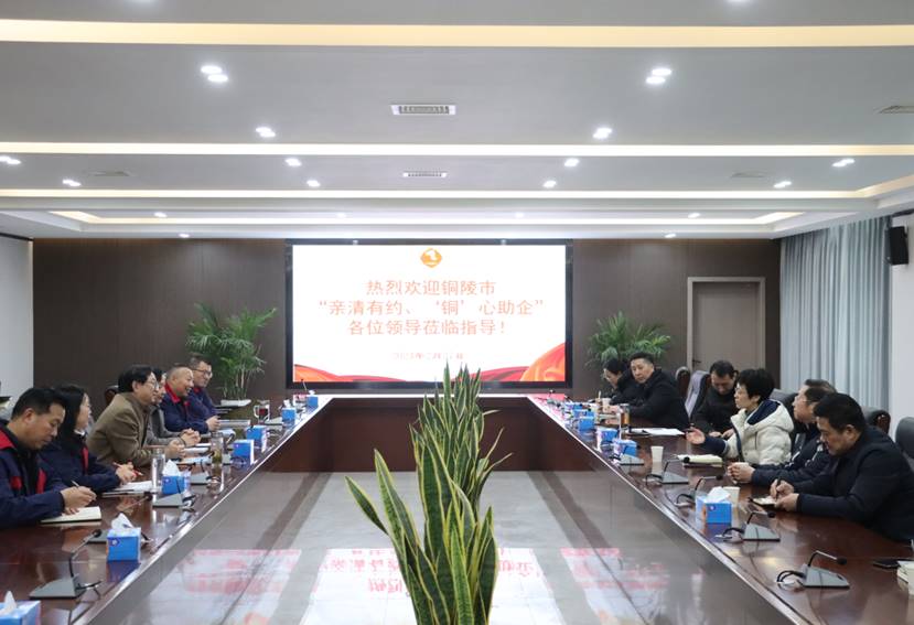 楊文萍到公司開展“親清有約、‘銅’心助企”走訪調(diào)研