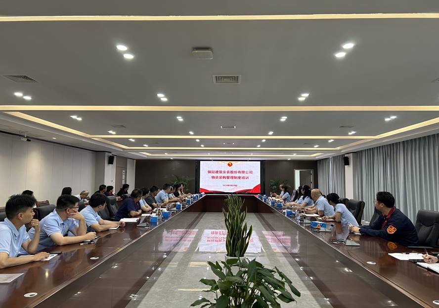 公司開展物資采購(gòu)管理制度集中培訓(xùn) 公司開展物資采購(gòu)管理制度集中培訓(xùn)