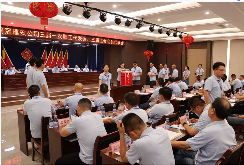 公司召開三屆一次職工代表會、三屆工會會員代表會