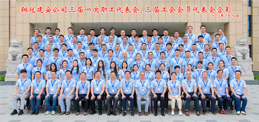 公司召開三屆一次職工代表會、三屆工會會員代表會