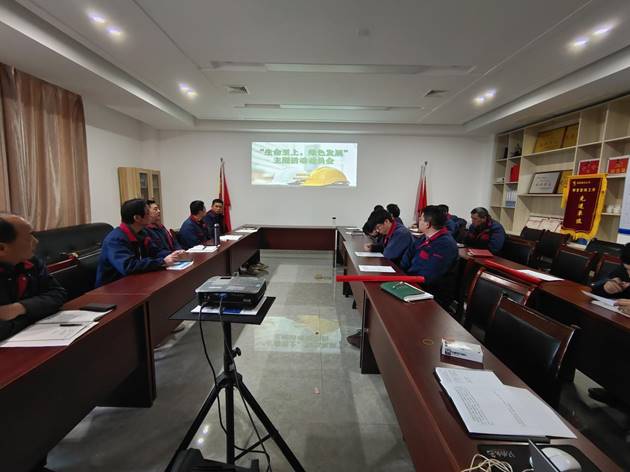 安裝公司召開“生命至上，綠色發(fā)展”主題活動(dòng)動(dòng)員會(huì)