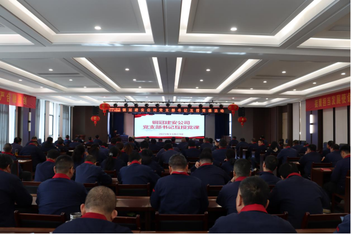 公司開(kāi)展黨支部書(shū)記互授黨課活動(dòng)